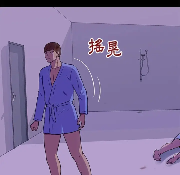 漫画《走不出的房间》第64话第24张图