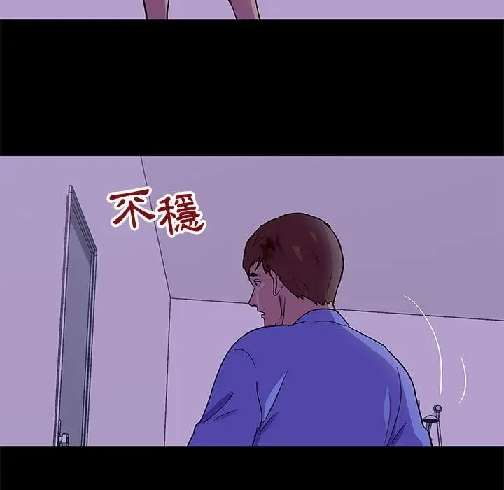 漫画《走不出的房间》第64话第25张图