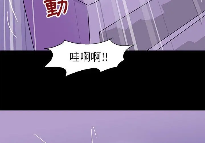 漫画《走不出的房间》第64话第4张图