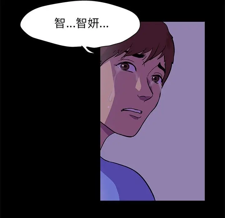 漫画《走不出的房间》第64话第40张图