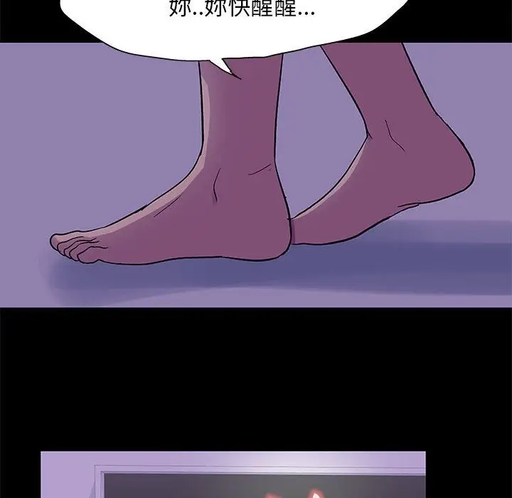 漫画《走不出的房间》第64话第43张图