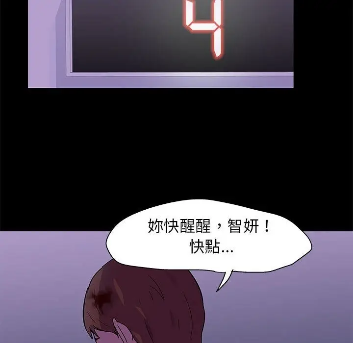 漫画《走不出的房间》第64话第44张图