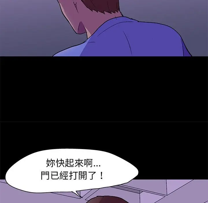 漫画《走不出的房间》第64话第45张图
