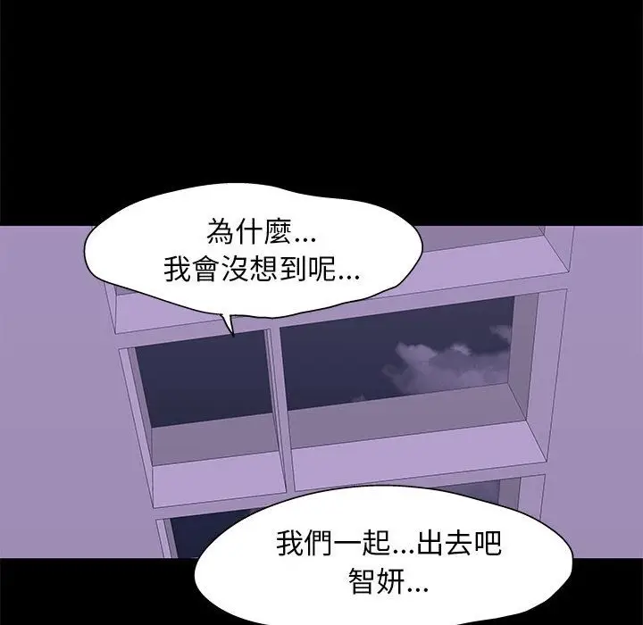 漫画《走不出的房间》第64话第47张图