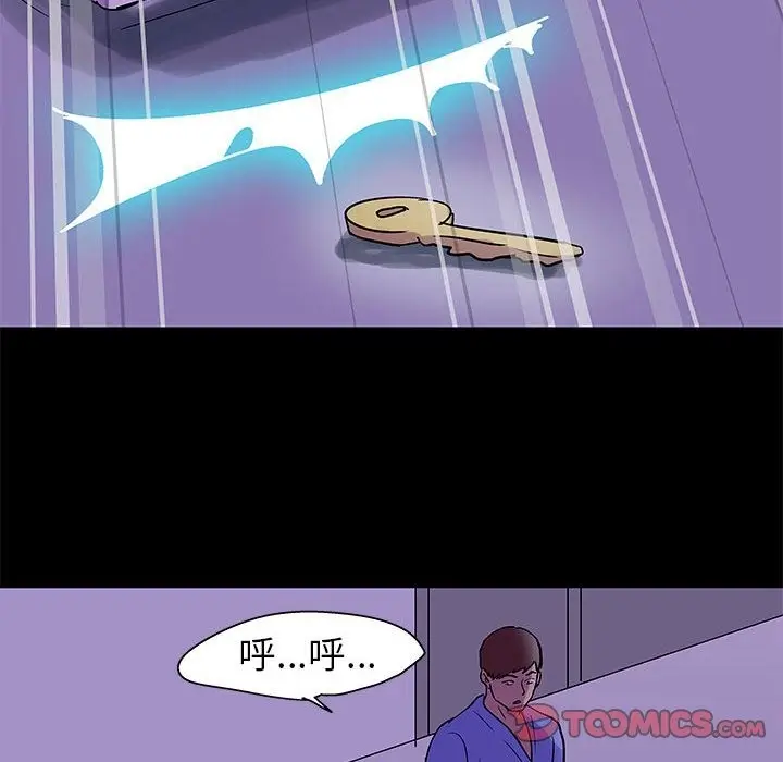 漫画《走不出的房间》第64话第6张图