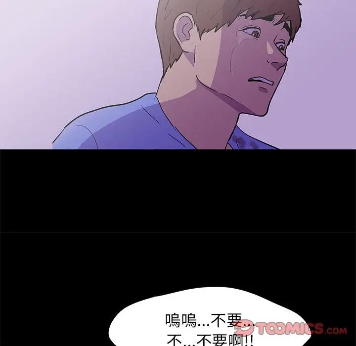 漫画《走不出的房间》第64话第66张图