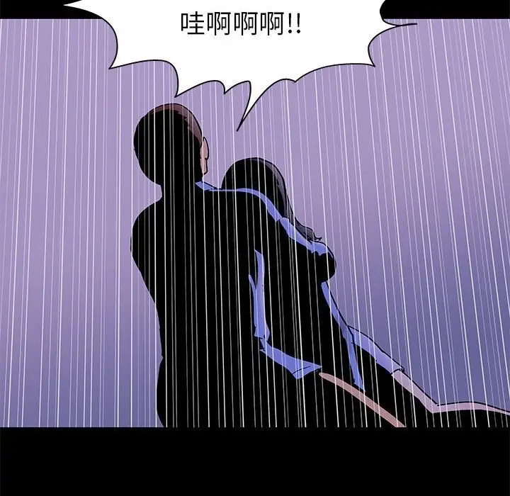 漫画《走不出的房间》第64话第69张图