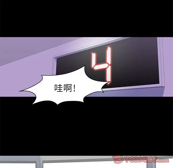 漫画《走不出的房间》第64话第70张图