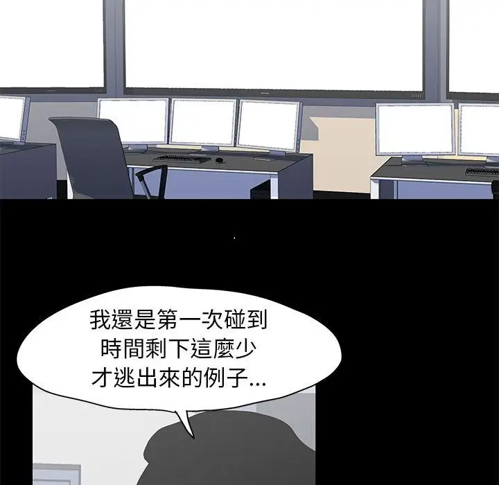 漫画《走不出的房间》第64话第71张图