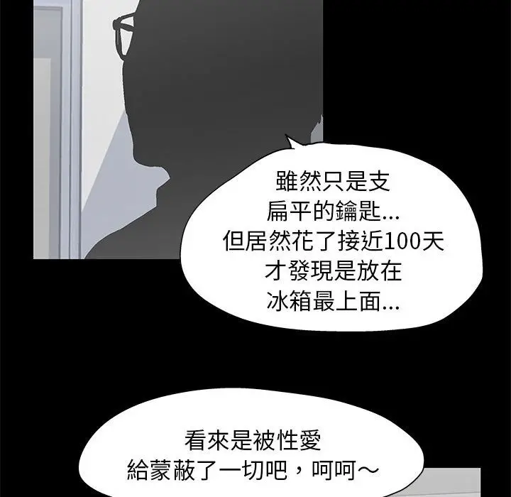 漫画《走不出的房间》第64话第72张图