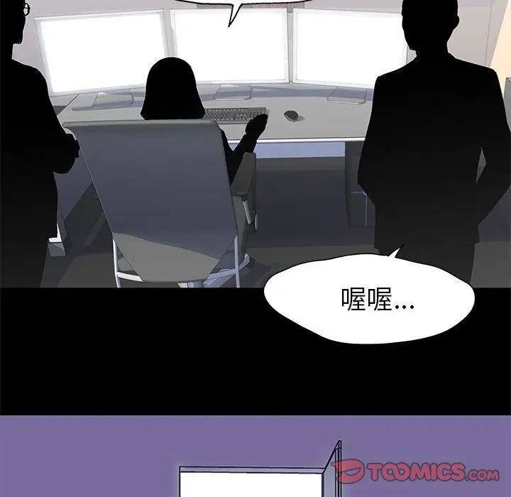 漫画《走不出的房间》第64话第74张图