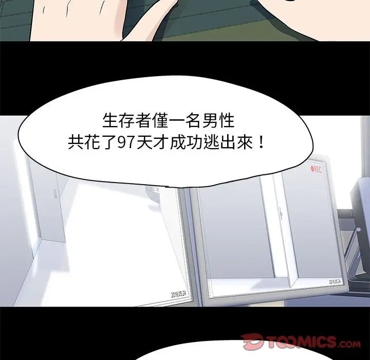 漫画《走不出的房间》第64话第78张图