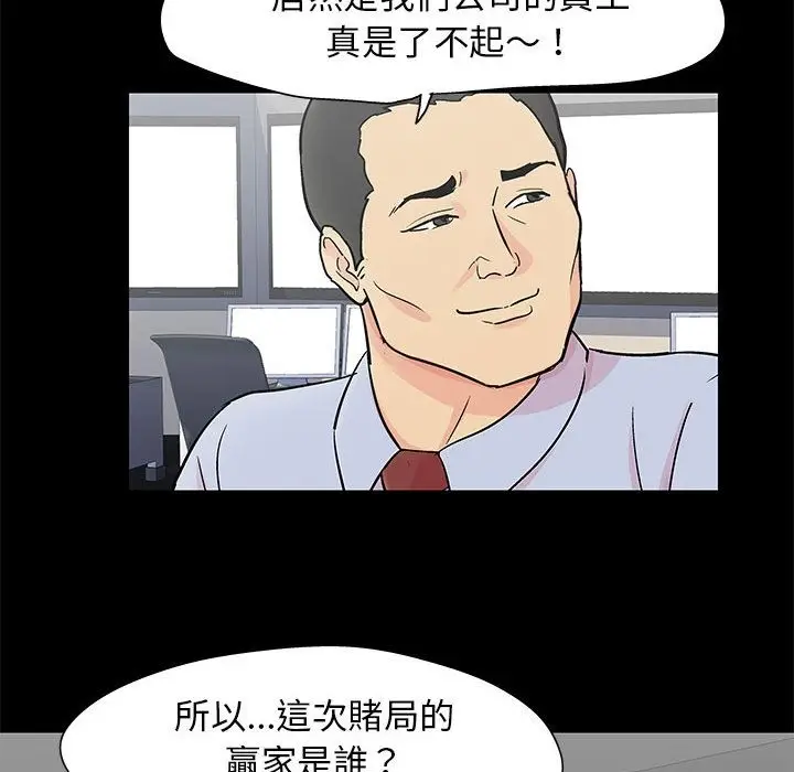 漫画《走不出的房间》第64话第80张图
