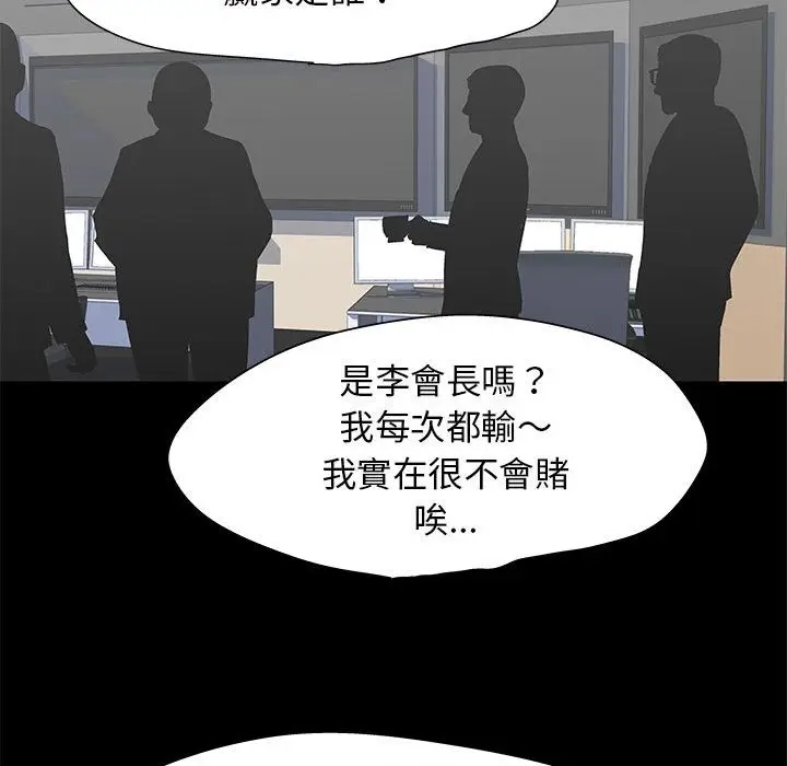 漫画《走不出的房间》第64话第81张图