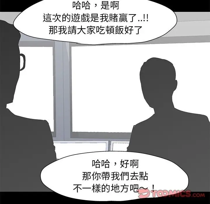 漫画《走不出的房间》第64话第82张图