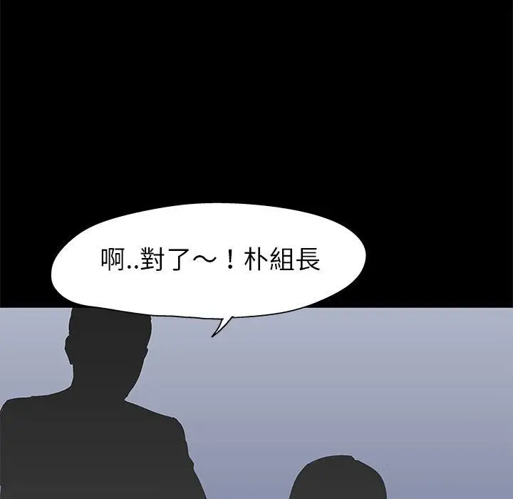 漫画《走不出的房间》第64话第83张图
