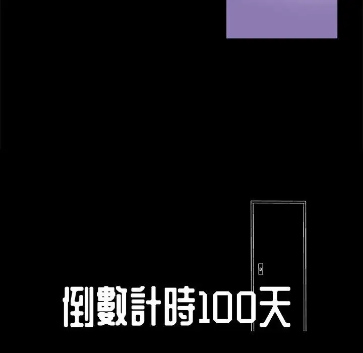 漫画《走不出的房间》第64话第9张图
