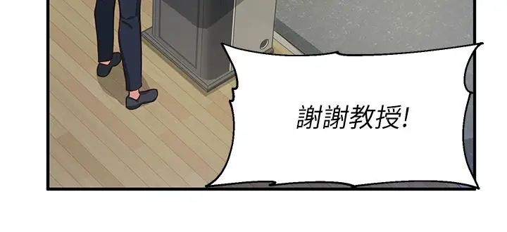 漫画《指导女大生》第1话第11张图