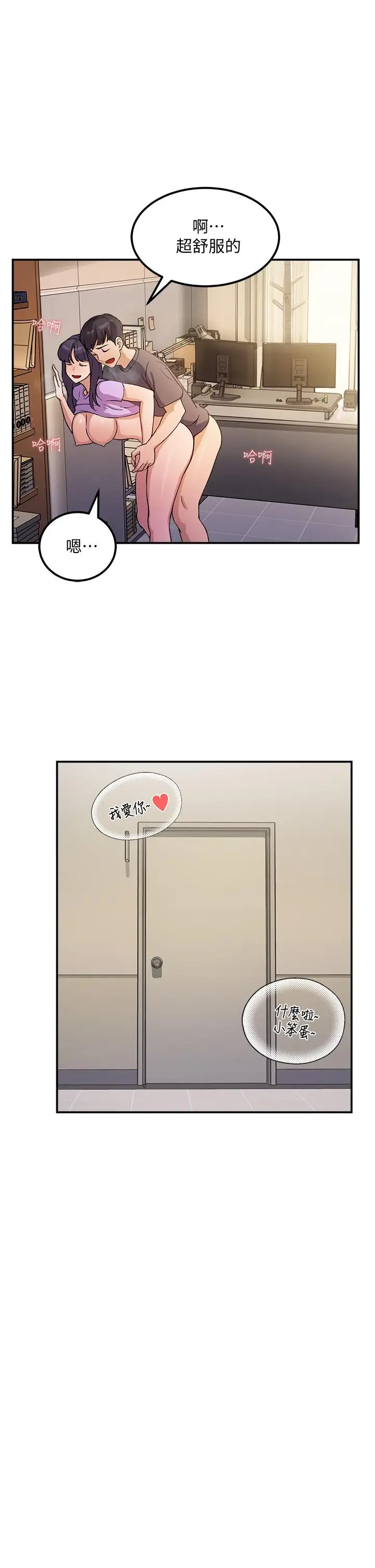 漫画《指导女大生》第1话第42张图