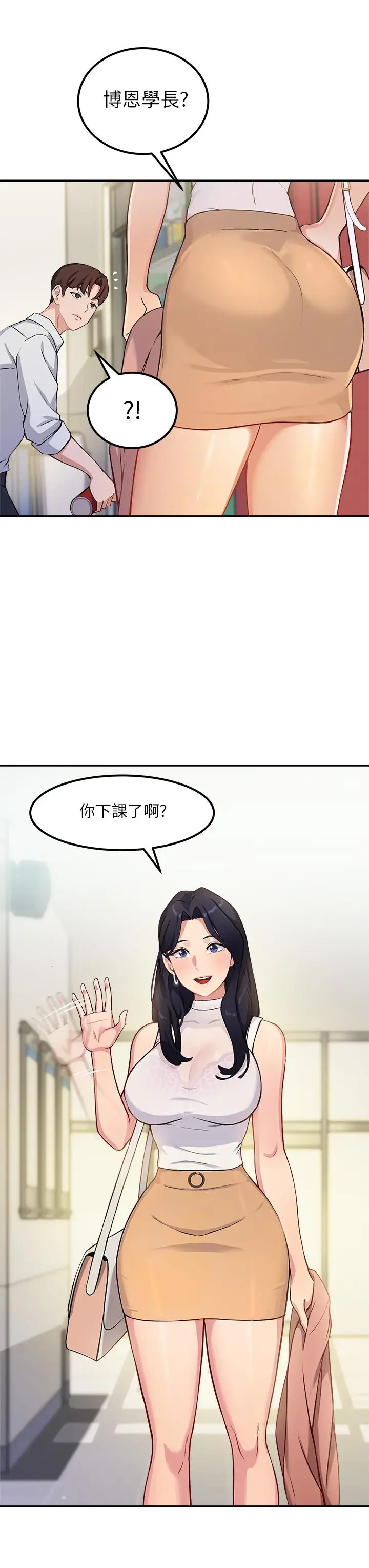 漫画《指导女大生》第1话第49张图