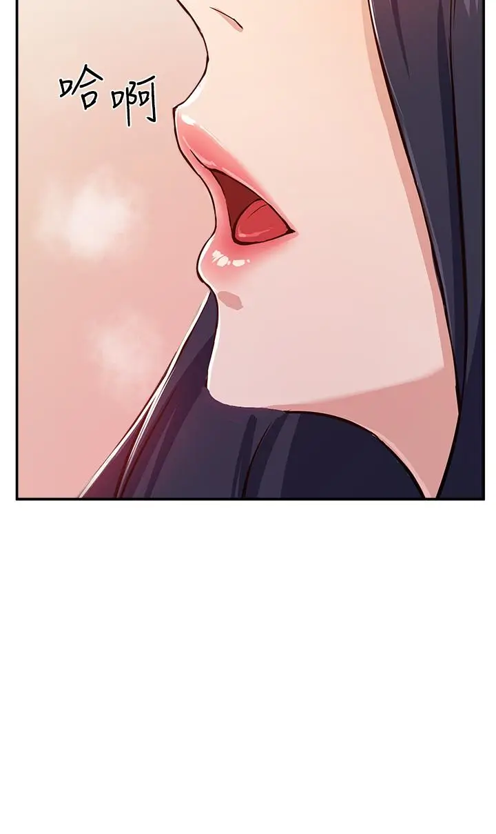 漫画《指导女大生》第1话第69张图