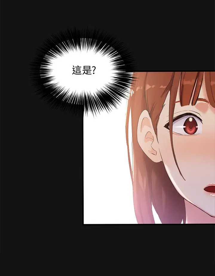 漫画《指导女大生》第2话第22张图