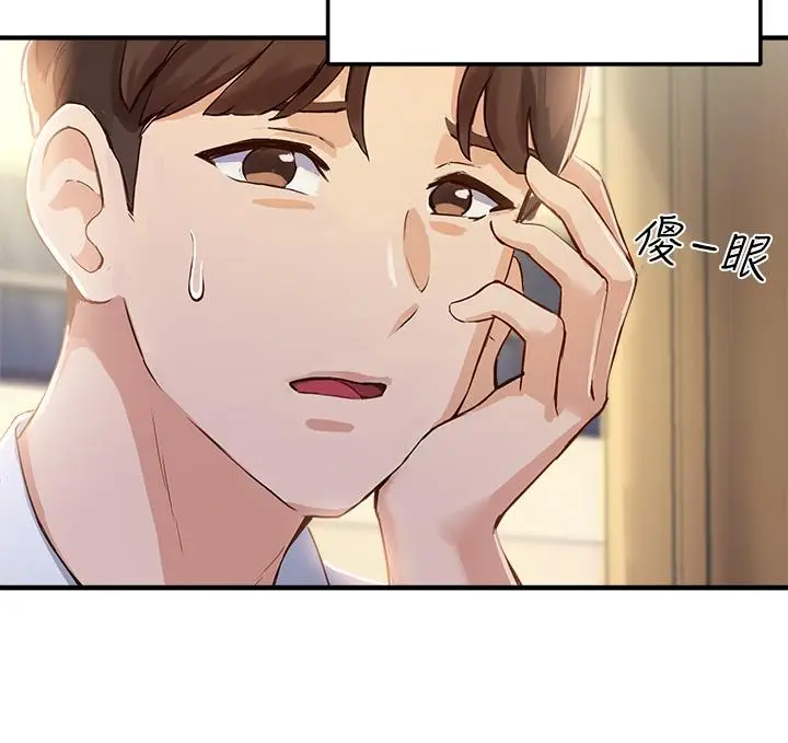 漫画《指导女大生》第2话第37张图