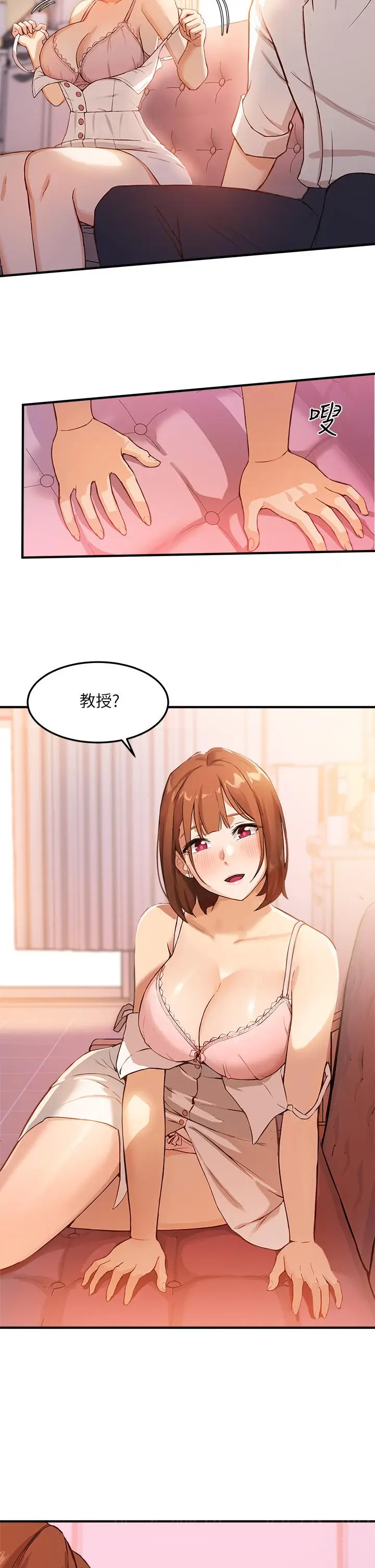 漫画《指导女大生》第2话第56张图