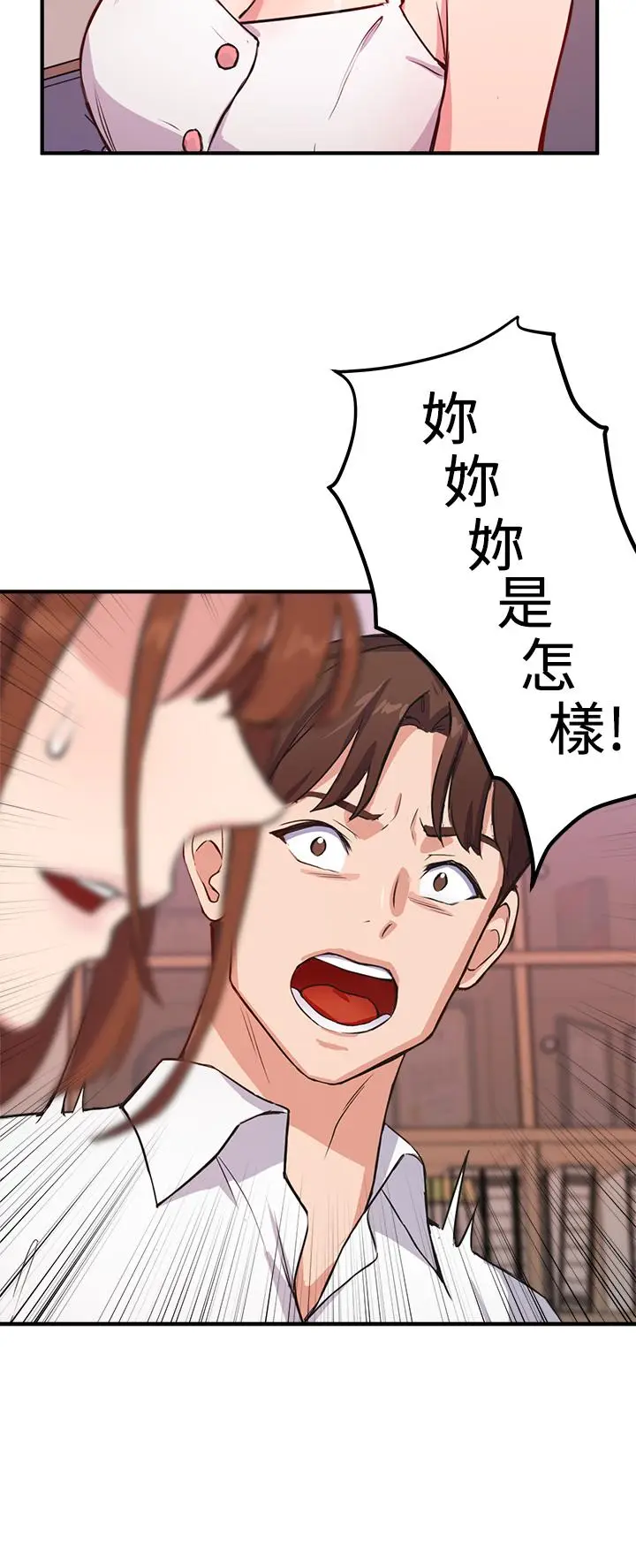 漫画《指导女大生》第3话第13张图