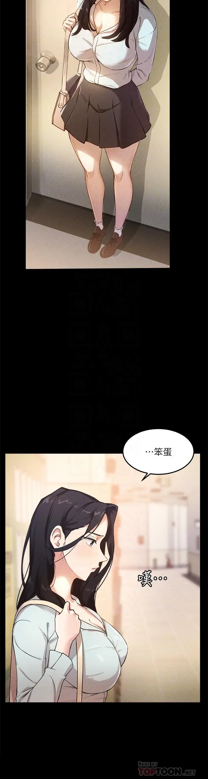 漫画《指导女大生》第4话第18张图