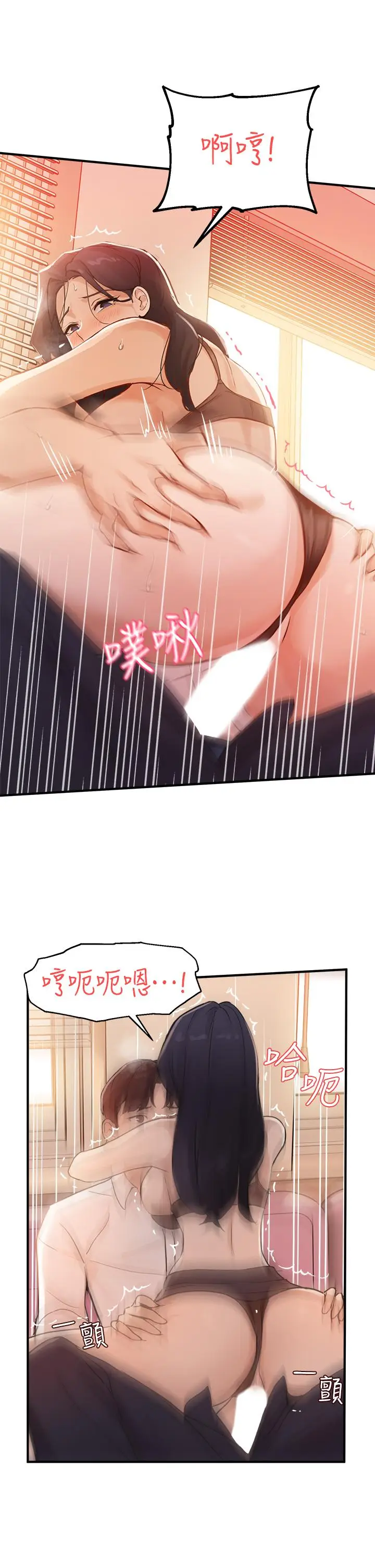 漫画《指导女大生》第4话第30张图