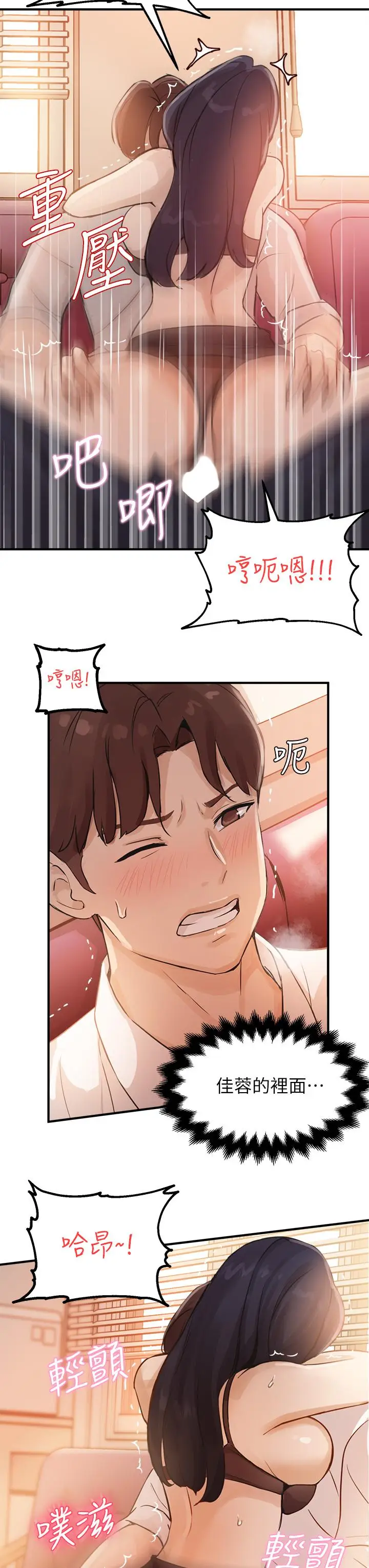 漫画《指导女大生》第4话第32张图