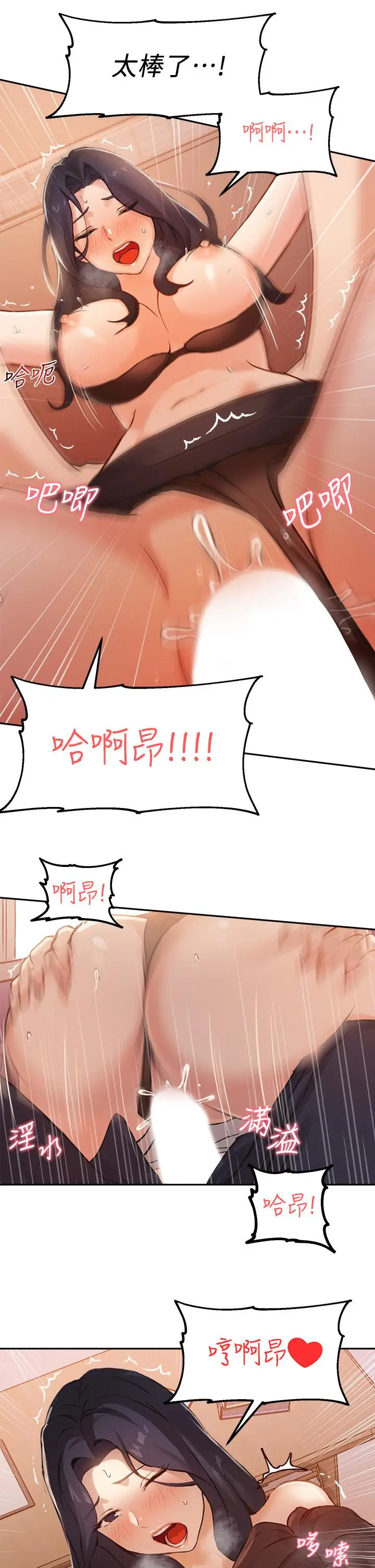 漫画《指导女大生》第4话第42张图