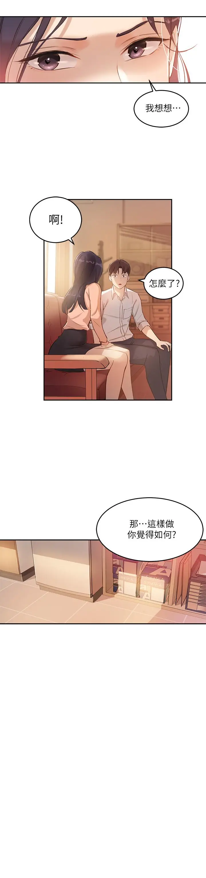 漫画《指导女大生》第5话第28张图