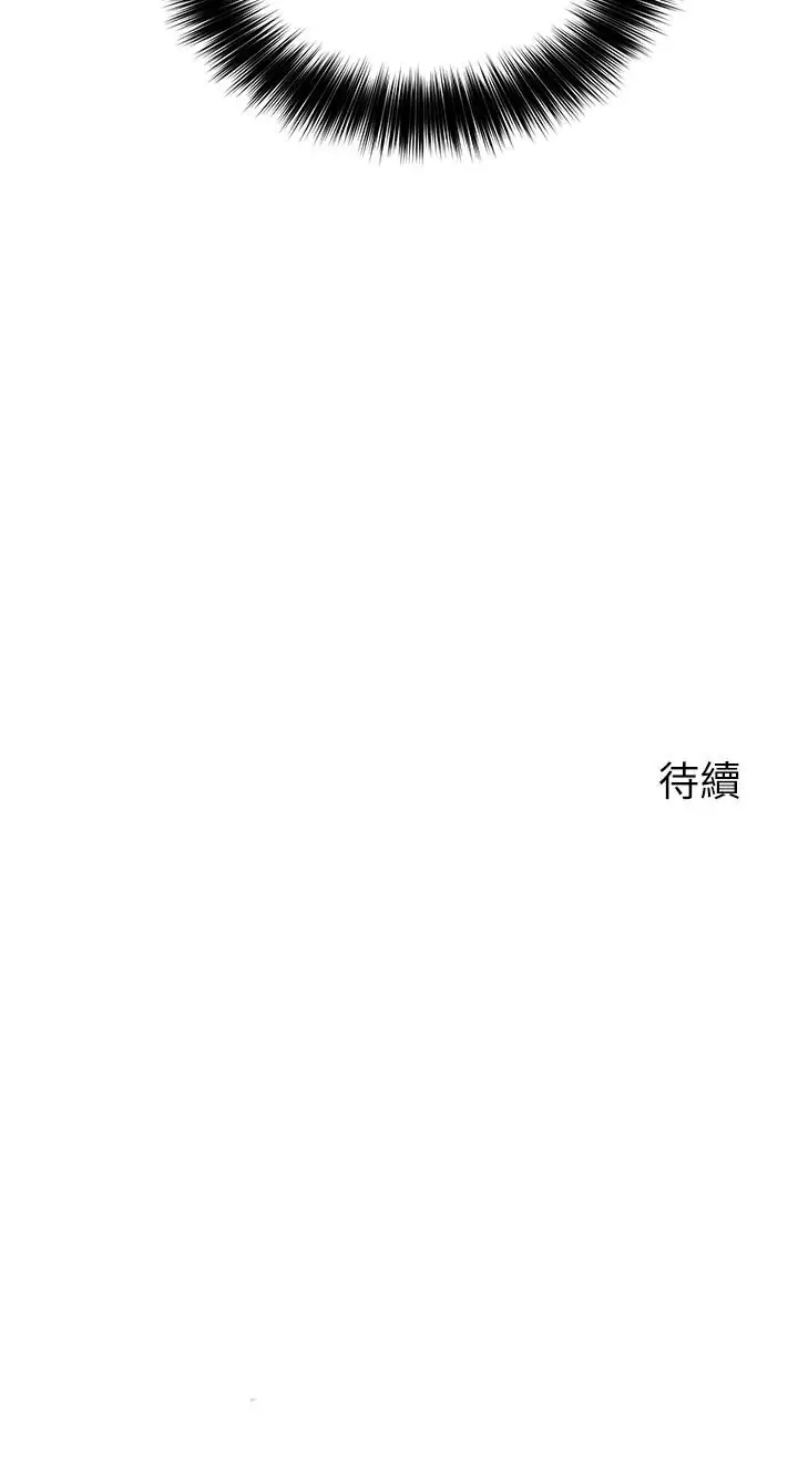 漫画《指导女大生》第6话第43张图