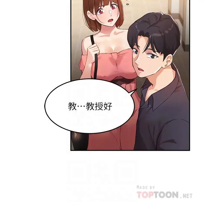 漫画《指导女大生》第7话第14张图