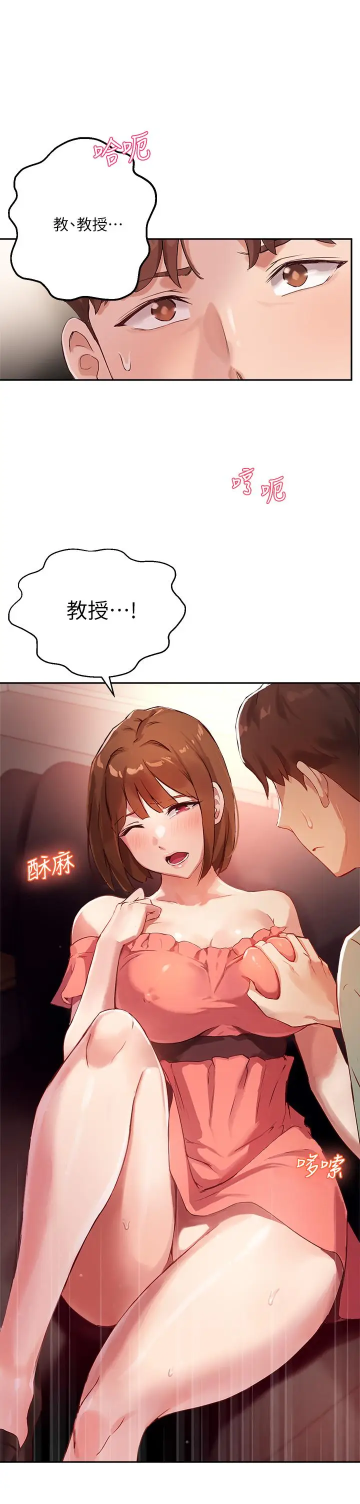 漫画《指导女大生》第7话第38张图