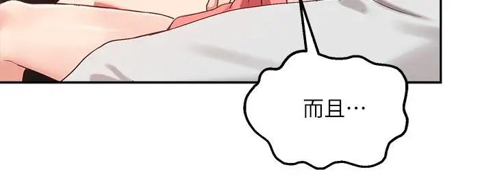 漫画《指导女大生》第8话第20张图