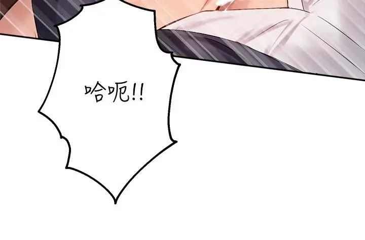 漫画《指导女大生》第10话第23张图