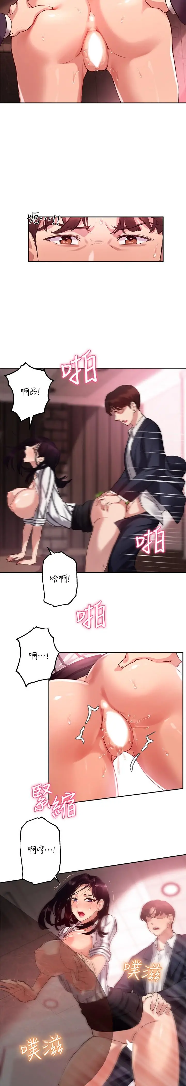 漫画《指导女大生》第11话第13张图
