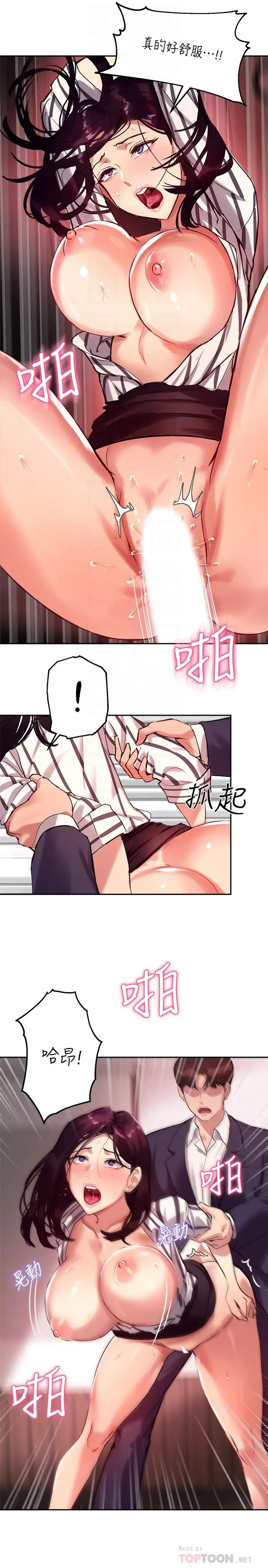漫画《指导女大生》第11话第18张图
