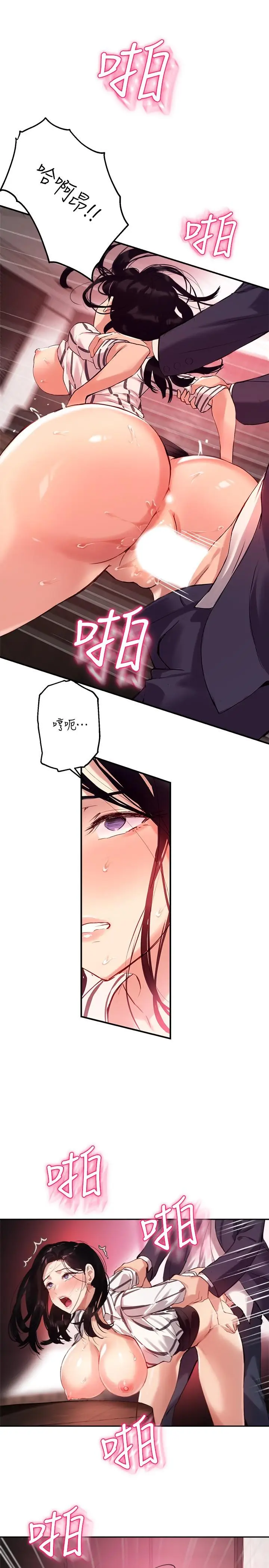 漫画《指导女大生》第11话第21张图