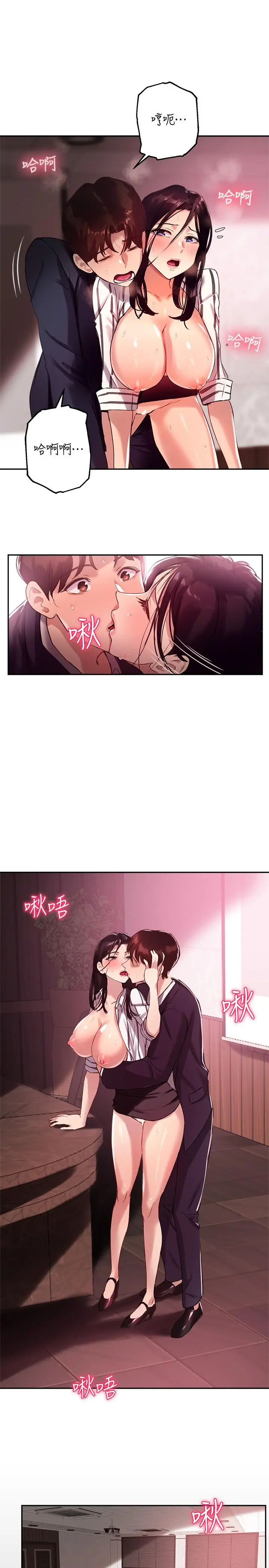 漫画《指导女大生》第11话第24张图