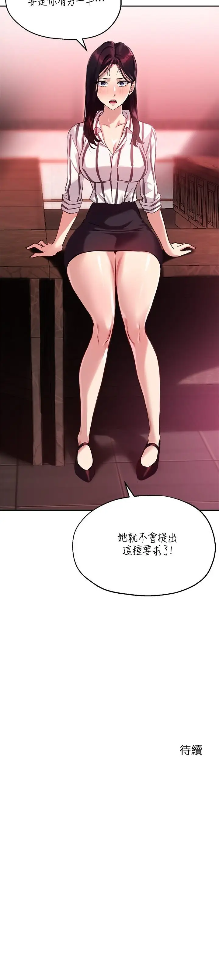漫画《指导女大生》第11话第29张图