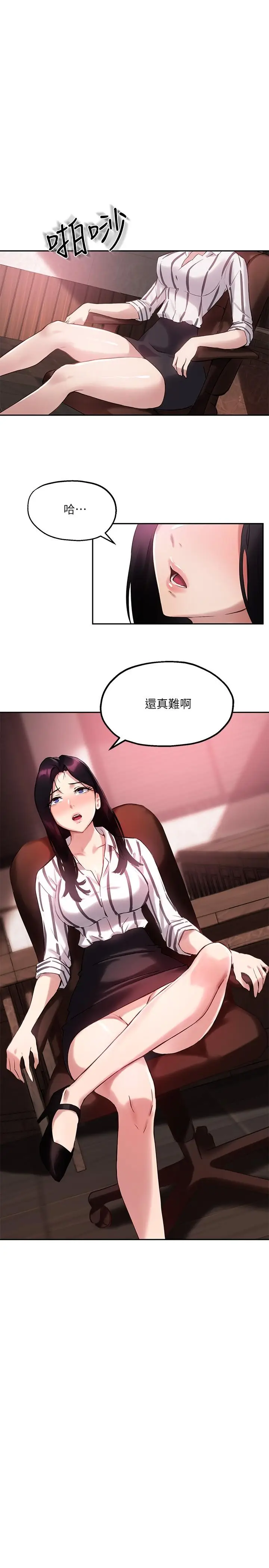 漫画《指导女大生》第12话第9张图