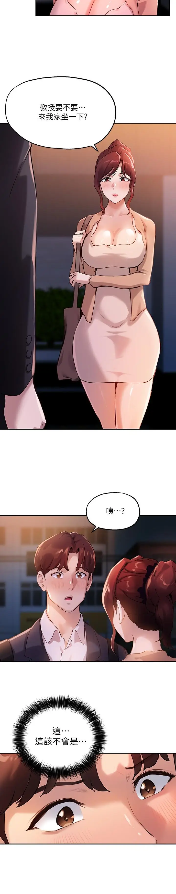 漫画《指导女大生》第13话第13张图