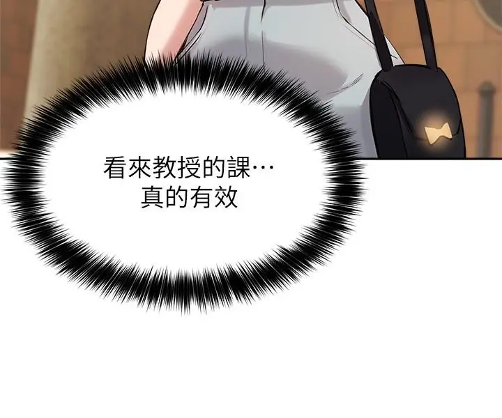 漫画《指导女大生》第14话第17张图