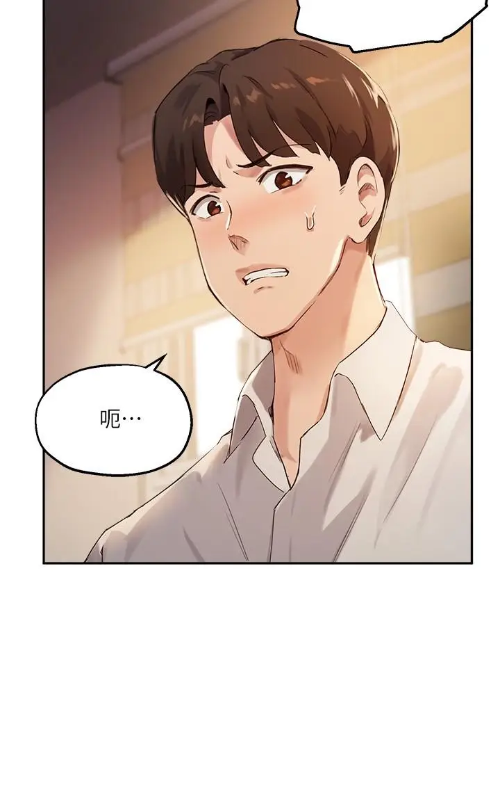 漫画《指导女大生》第16话第15张图