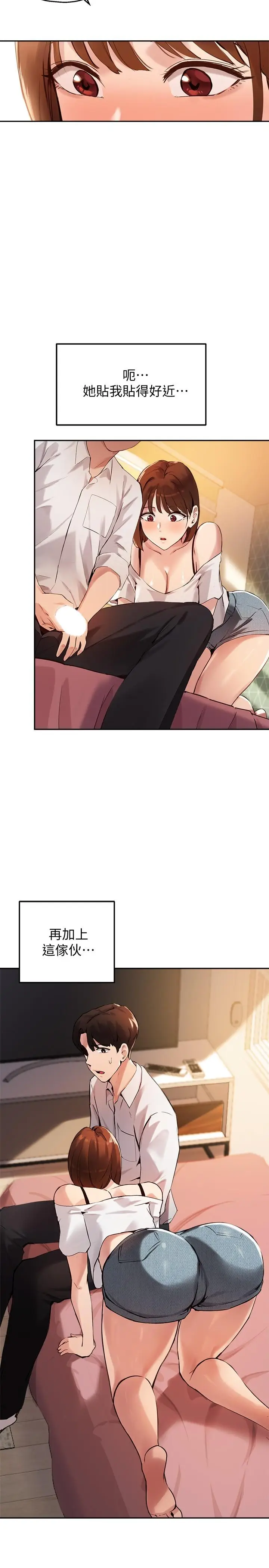 漫画《指导女大生》第16话第20张图