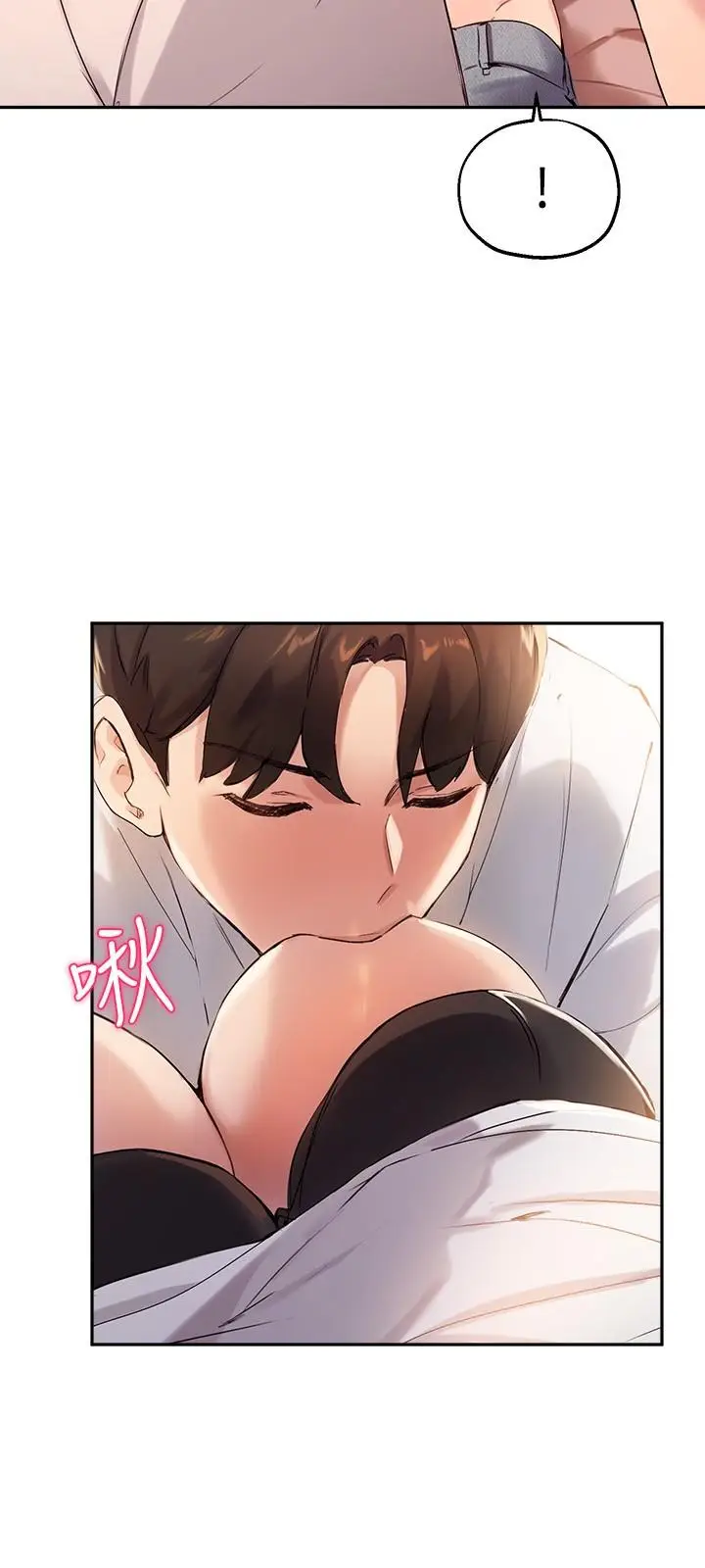 漫画《指导女大生》第17话第15张图